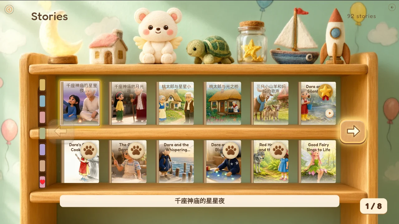 Real WonderBear story library shelf with illustrated books